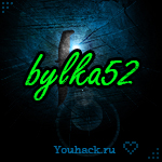 bylka52