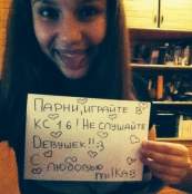 Катя Павлова