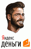 ЯндексДеньги