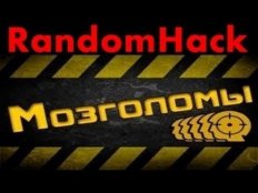 RandomHack