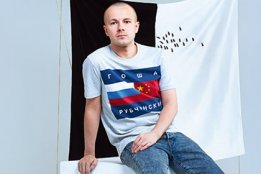 Gosha Rubchinskiy