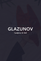 Glazunoff