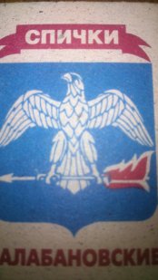 Елецкий
