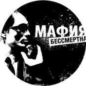 Mafiaa