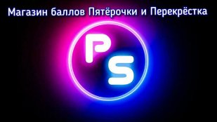 PrimeShop