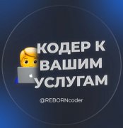 REBORNcoder