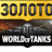 Salegoldwot