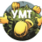 YellowManThing